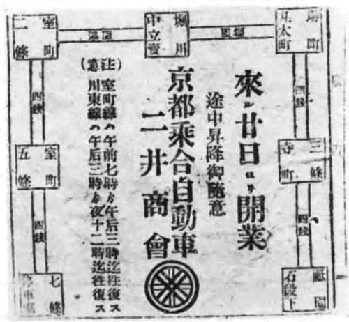 新聞に掲載された同社の広告本文