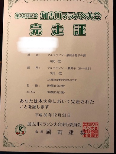f:id:mkatz009:20181224081706j:image f:id:mkatz009:20181224081706j:image