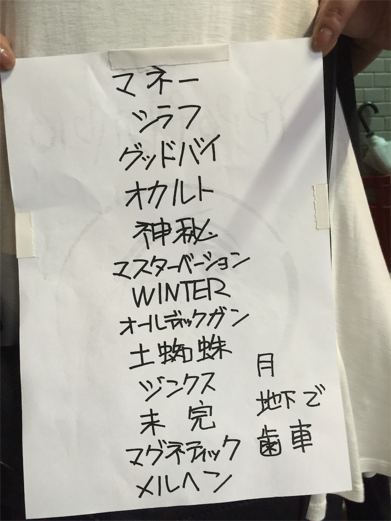 f:id:mkawa_a:20160924140821j:plain f:id:mkawa_a:20160924140821j:plain