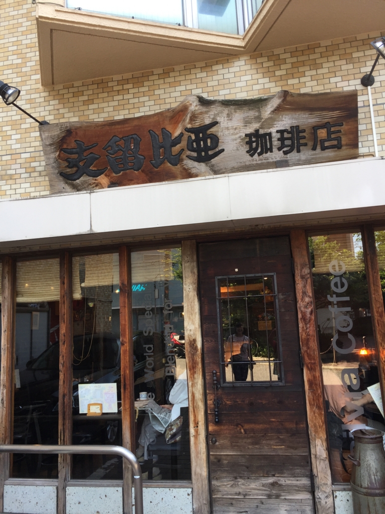 f:id:mkawa_a:20160927022356j:plain f:id:mkawa_a:20160927022356j:plain