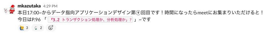 社内勉強会呼びかけの様子