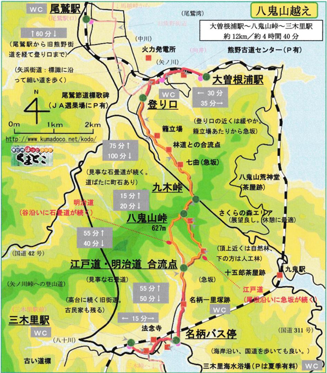 正さん「熊野古道」伊勢路 ひとり旅6 - mkbkc's diary
