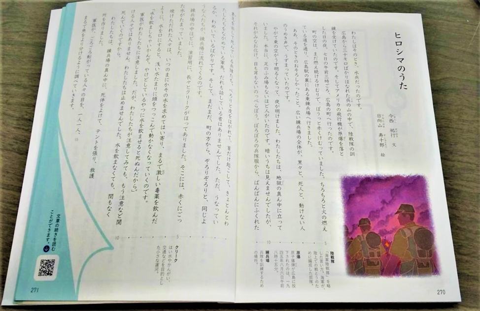 ヒロシマ の 歌 _ ヒロシマのうた 教材 – EFZVP