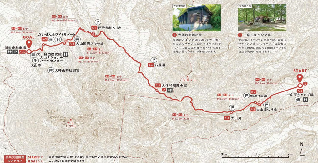 正さん『中国自然歩道』を歩く7 - mkbkc's diary
