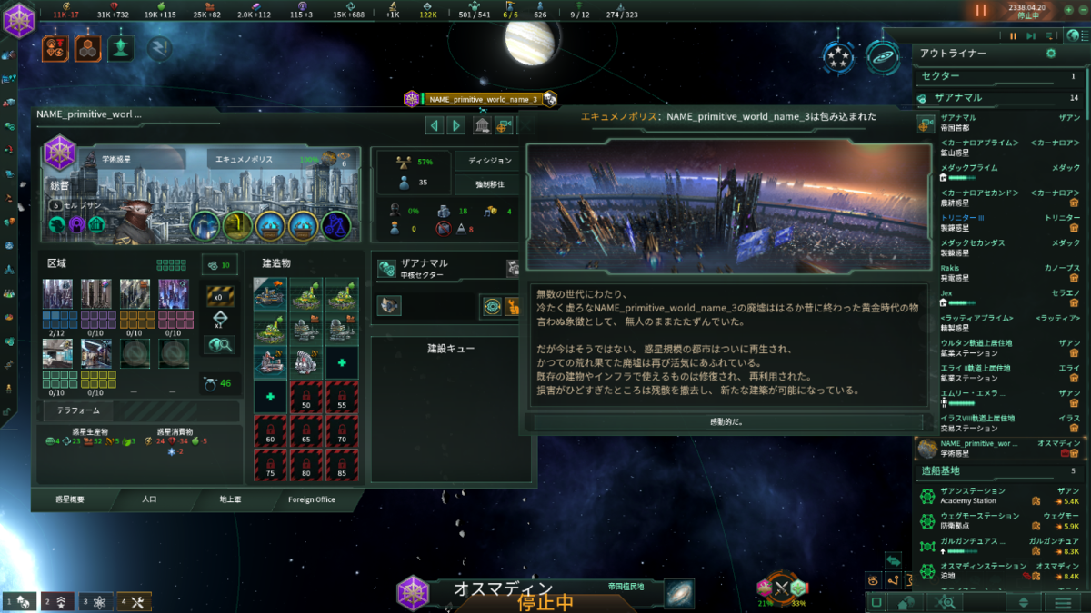 Stellaris 2 7 Modマシマシプレイ日記 その4 Mkdkak Aokimk S Blog