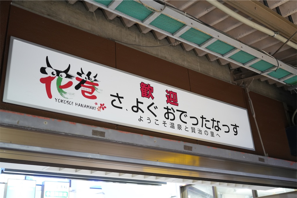 f:id:mkfalissa:20240129104537j:image