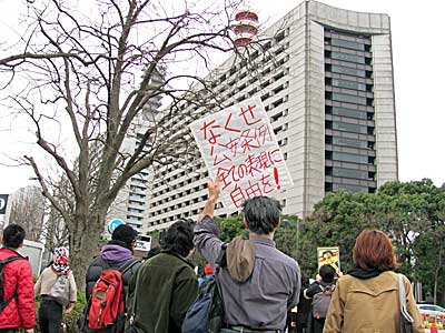 麻生邸リアリティツアー事件国家賠償請求訴訟団