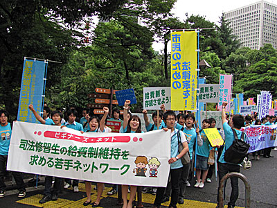 司法修習生に対する給費制存続を求める２０００人決起集会・パレード