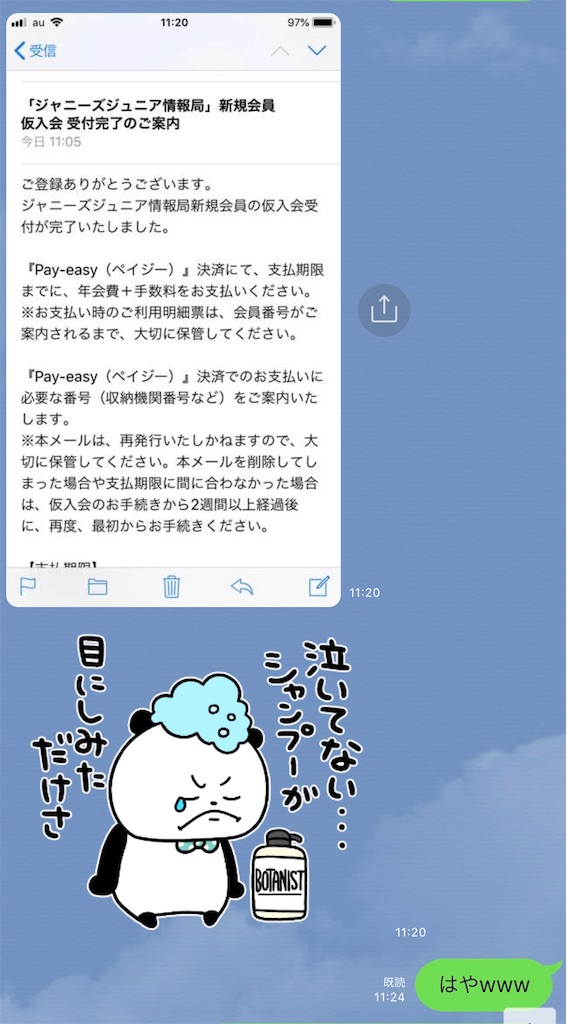 f:id:mkjss_k:20200816182510j:image