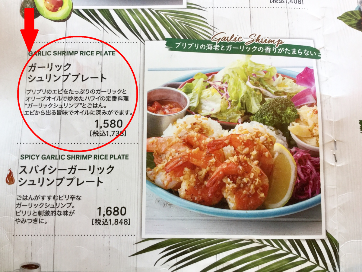 第2弾 コナズ珈琲で ガーリックシュリンププレート 食べてみた ひらめ 第2弾 コナズ珈琲で ガーリックシュリンププレート 食べてみた ひらめ