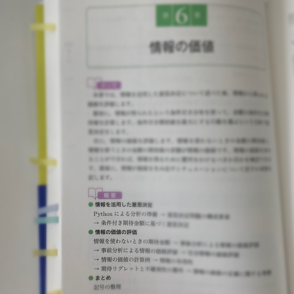 f:id:mkmkipy:20210504124238j:plain:w300:h300