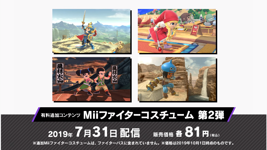 スマブラspではメジャー国内サード のdlcファイター配信時にそのファイターのゲームシリーズのマスコット的キャラmiiコスが配信されいている 説 です Mknoriの日記 スマブラspdlcキャラ予想