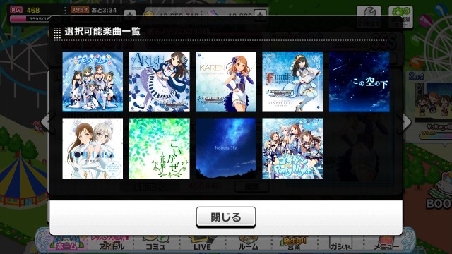 デレステ 第5回live Carnival Go Just Go Vppt 86位 ものカーニバル編成置き場