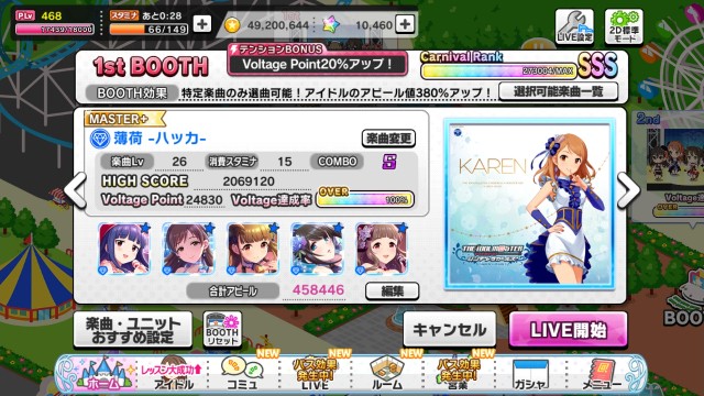 デレステ 第5回live Carnival Go Just Go 累計vppt 86位 ものカーニバル編成置き場