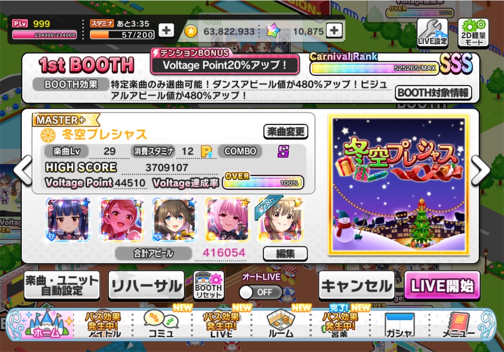 f:id:mkoaszszaun:20260105213038j:image f:id:mkoaszszaun:20260105213038j:image