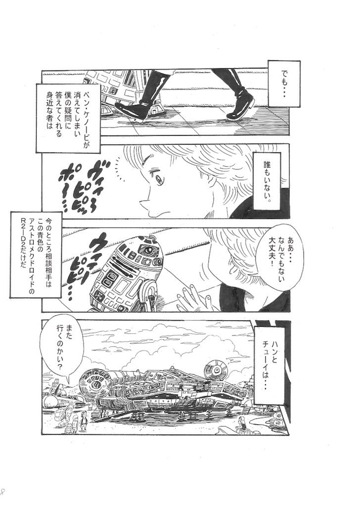 f:id:mks211:20180119093336j:image