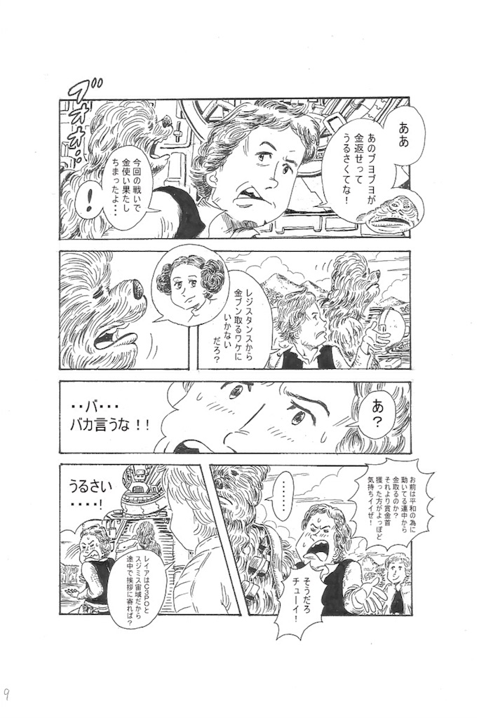 f:id:mks211:20180119093357j:image