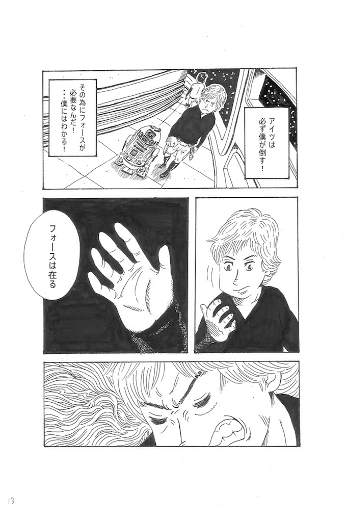 f:id:mks211:20180119093550j:image
