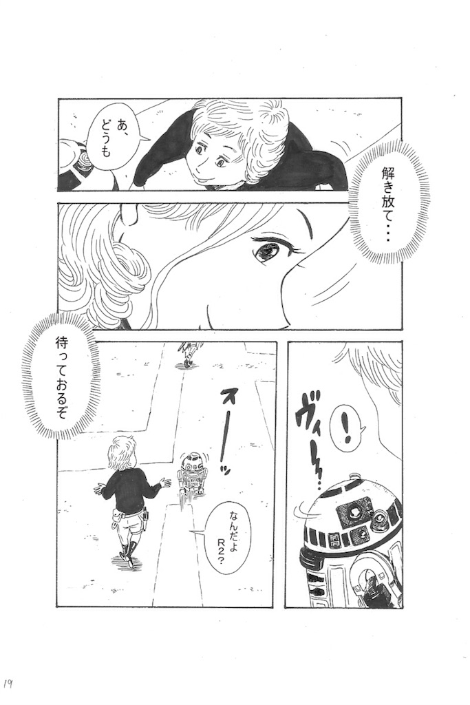 f:id:mks211:20180119093755j:image