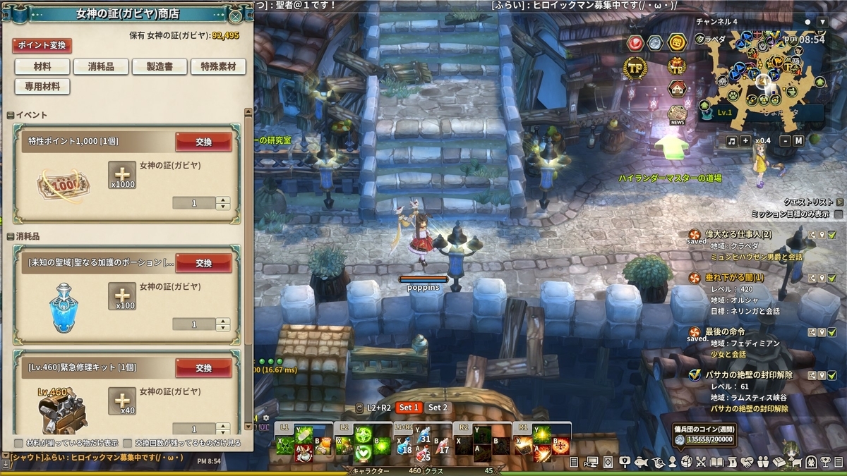 新規・復帰者向け】ToSの復帰用メモ ゴッデス環境/2021年10月版 - カプリス-caprice-