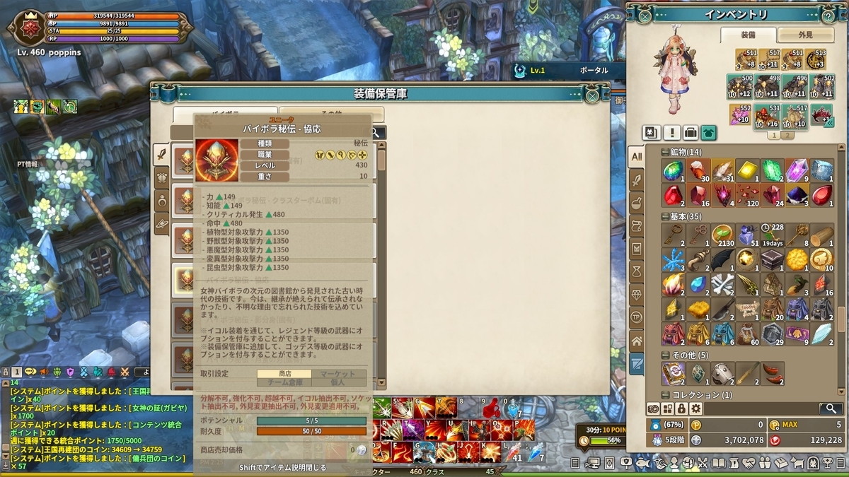 新規・復帰者向け】ToSの復帰用メモ ゴッデス環境/2021年10月版 - カプリス-caprice-