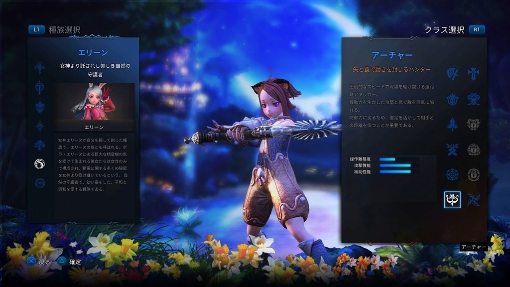 Tera Ps4 01 ちび ヴェリカに立つ エリーンくノ一初期コス一覧 3 魔剣士ぶっこみブログ 3
