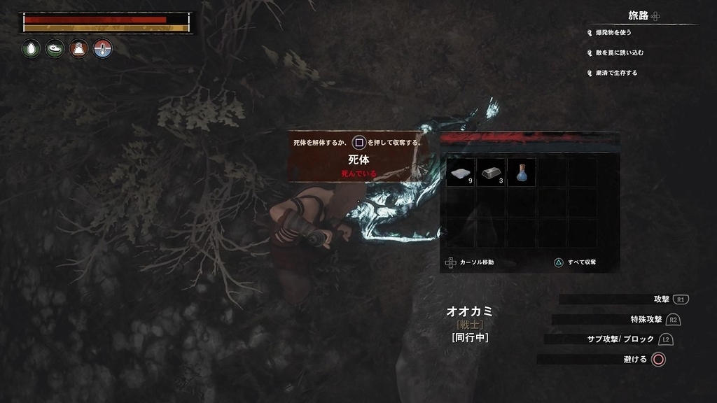 倒すとアイテムを持っていた