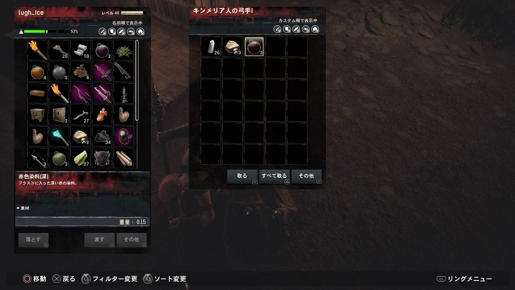 染料をよく持っている