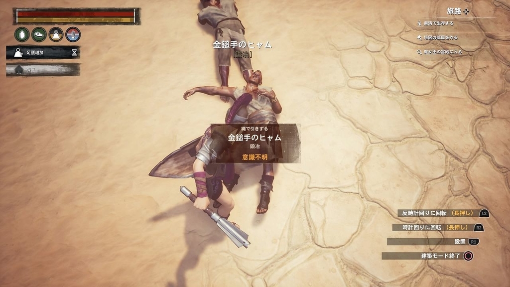 ヒャム、ダウン