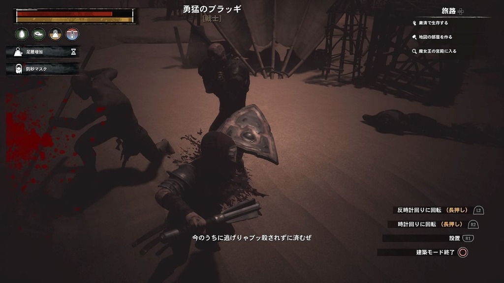 勇猛のブラッギ２