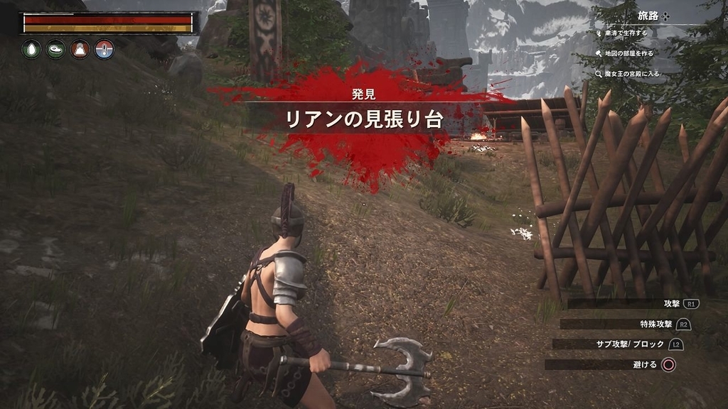 リアンの見張り台