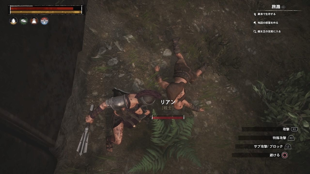 リアン、ダウン