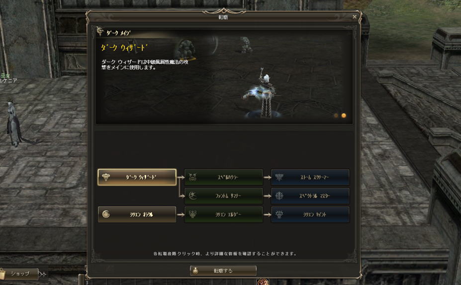 リネ2アデン 01 ゲーム開始 ダークメイジからダークウィザードへ転職まで 自動狩りとマクロ 3 魔剣士ぶっこみブログ 3 リネ2アデン 01 ゲーム開始 ダークメイジからダークウィザードへ転職まで 自動狩りとマクロ 3 魔剣士ぶっこみブログ 3