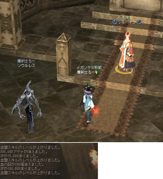 リネ2アデン 10 血盟を立ち上げる 血の証を集める 血盟エンブレム 血盟スキル 3 魔剣士ぶっこみブログ 3