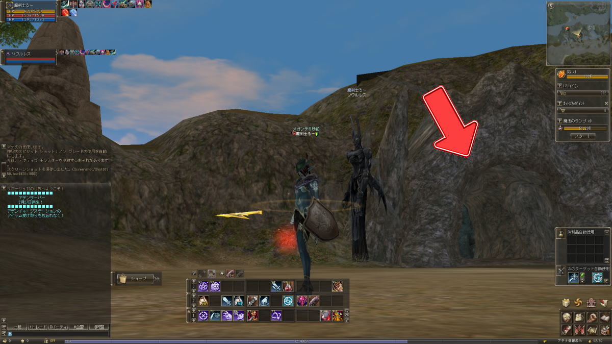 リネ2アデン#11 フィッシング管理人のお願い、ヘアアクセサリー交換 - 【´3`】【工事中 GameHolic-GameBlog【´3`】