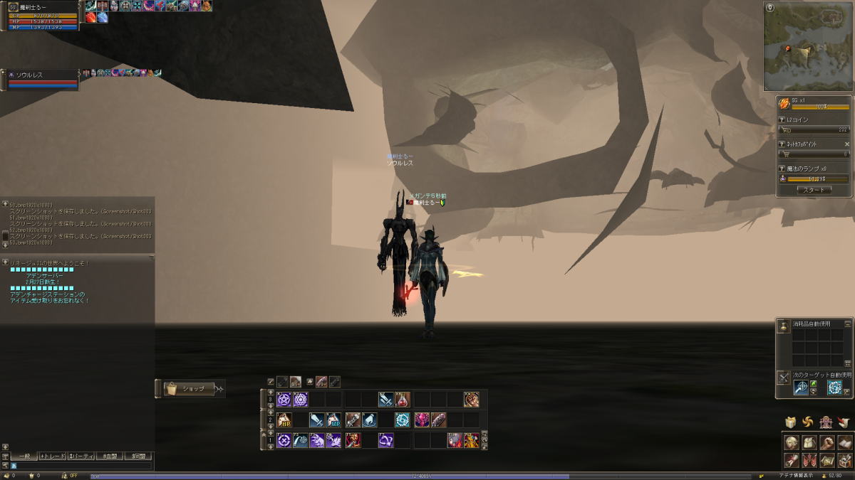 リネ2アデン#11 フィッシング管理人のお願い、ヘアアクセサリー交換 - 【´3`】【工事中 GameHolic-GameBlog【´3`】