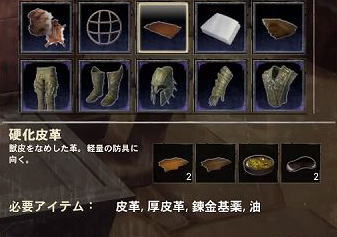 硬化皮革