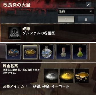 錬金基薬