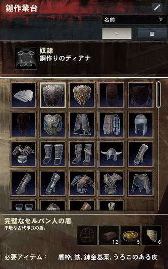完璧なセルパン人の盾