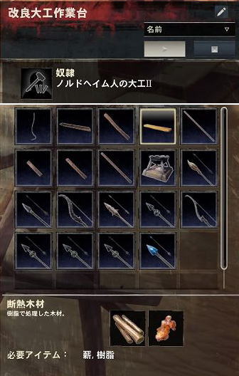 断熱木材