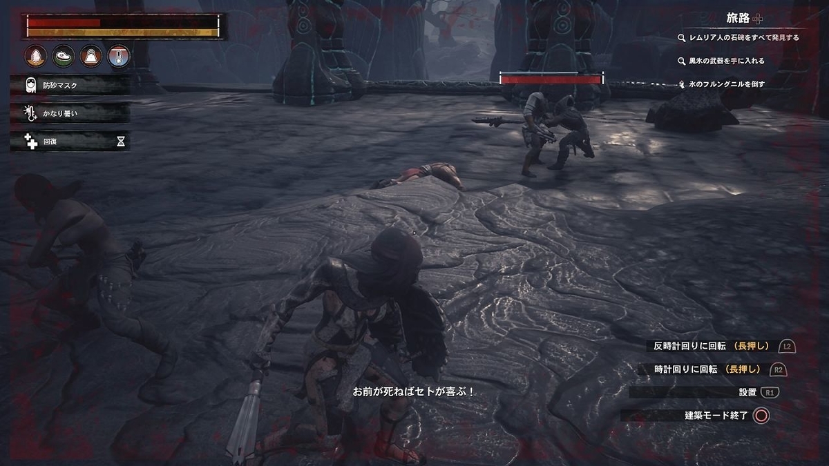 「お前が死ねばセトが喜ぶ!」