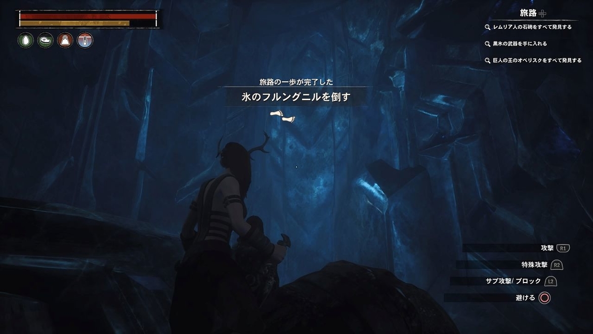 氷のフルングニルを倒す