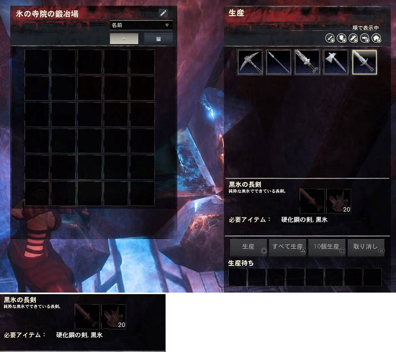 黒氷の長剣