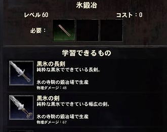 氷鍛冶