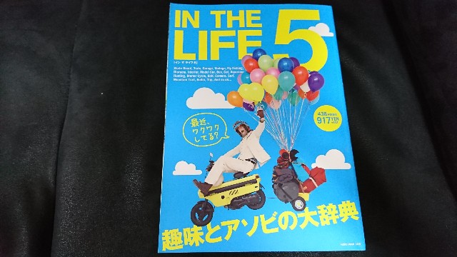 趣味がない方必見！！趣味が見つかる雑誌