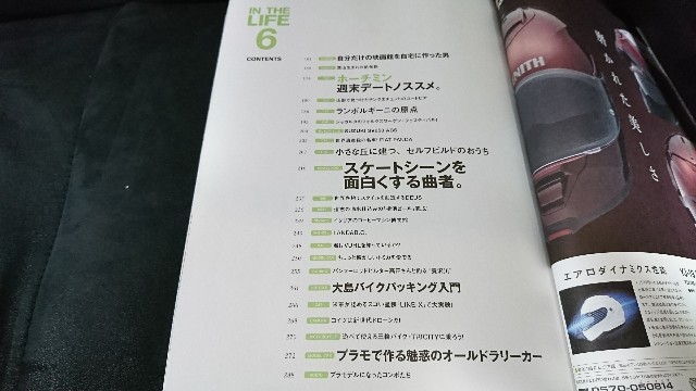 趣味がない方必見！！趣味が見つかる雑誌