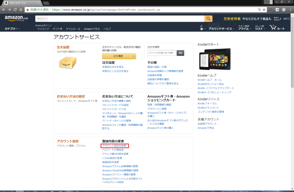 Amazonが2段階認証に対応したのでパソコンから設定してみた にゃん たくのひとりごと Amazonが2段階認証に対応したのでパソコンから設定してみた にゃん たくのひとりごと