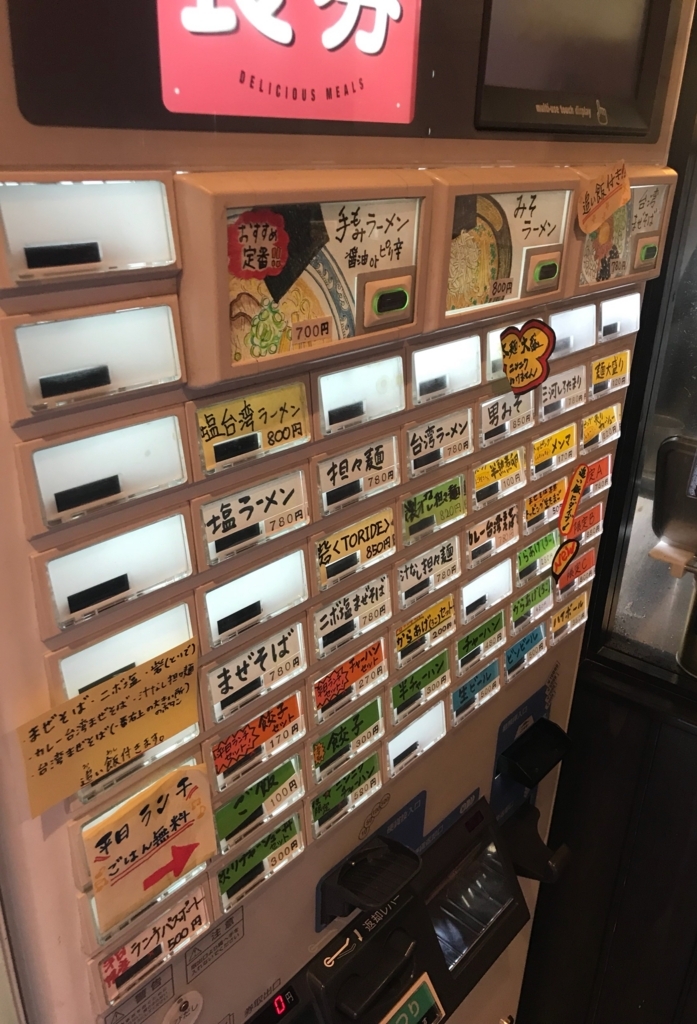 ラーメン食堂 来楽軒 兄弟店 さん 愛知県豊田市 まぼ助 の 愛三岐静ときどきいろいろブログ