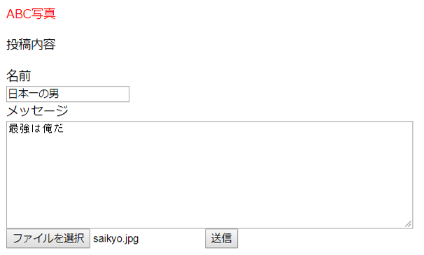 Smartyで投稿画像アップロード Kyosukeのブログ
