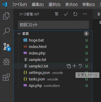 Vscodeでのgitの基本操作 Kyosukeのブログ